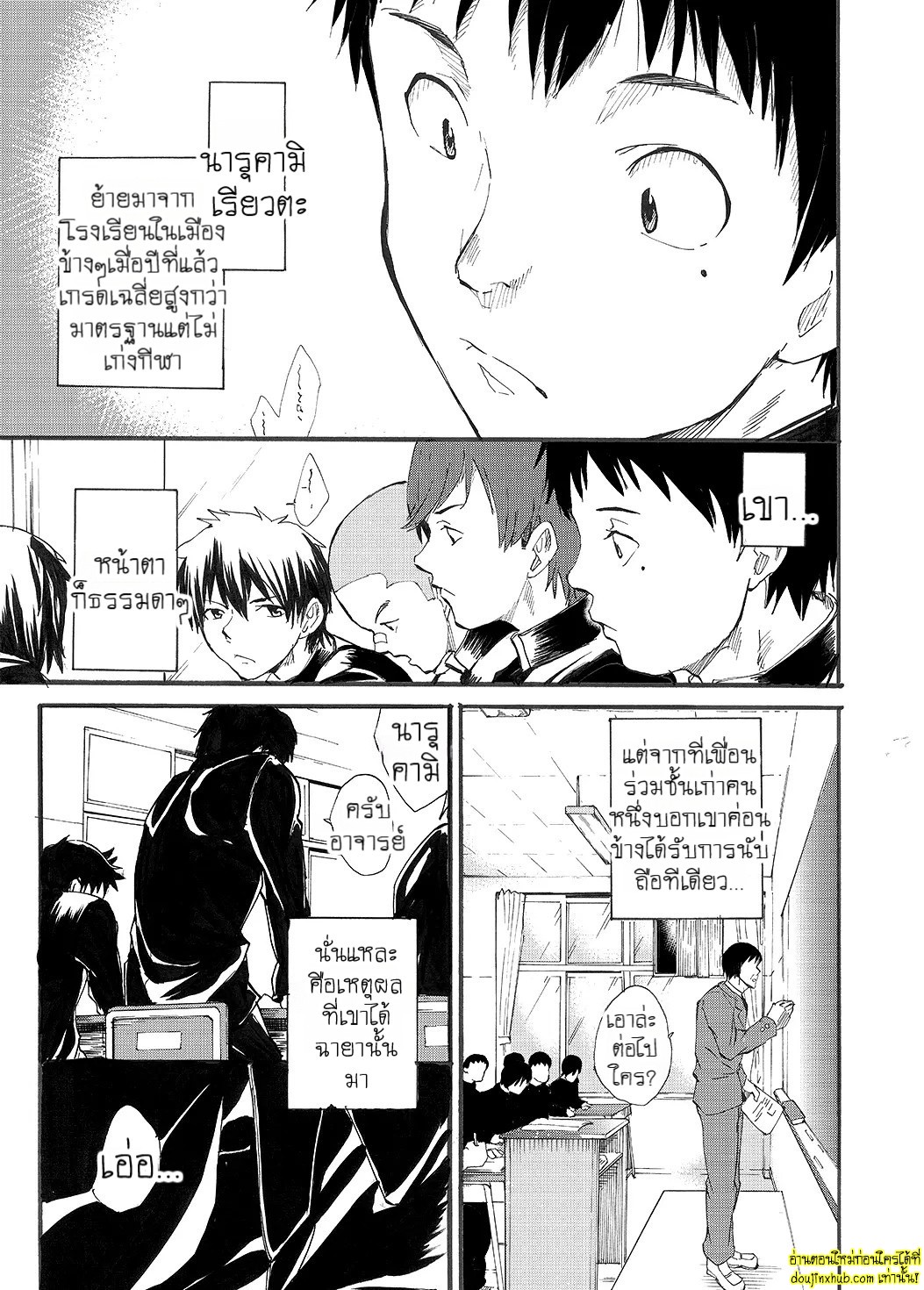 ของเพื่อนใหญ่จนใจสั่น-7